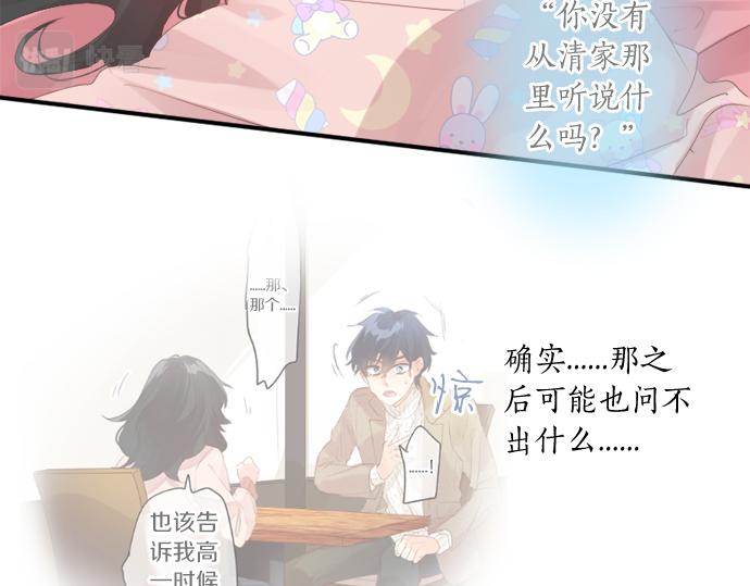 第267话 站在你的这一边。24