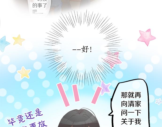 第267话 站在你的这一边。25
