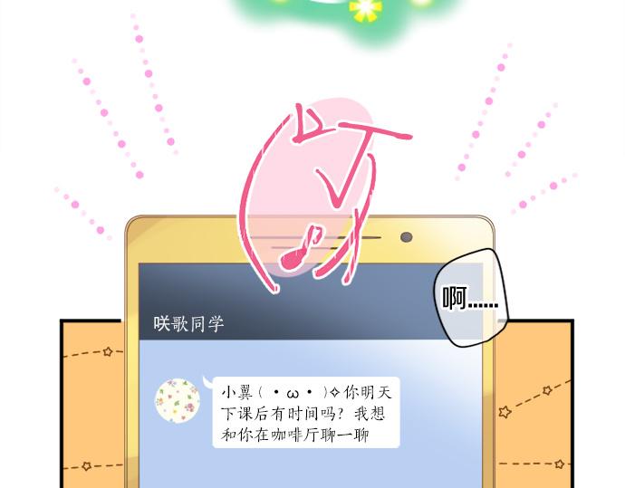 第267话 站在你的这一边。35