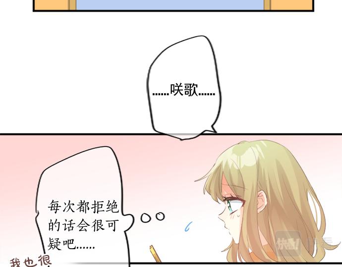 第267话 站在你的这一边。36