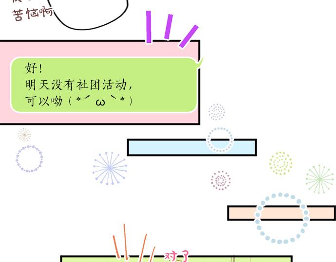 第267话 站在你的这一边。37
