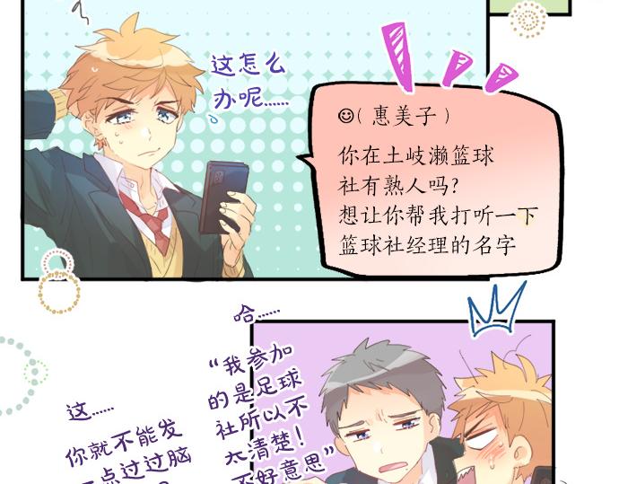 第267话 站在你的这一边。39