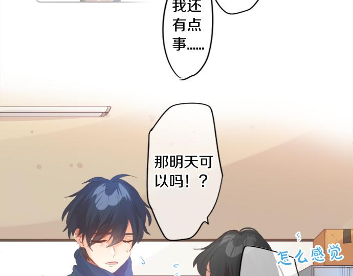 第267话 站在你的这一边。46