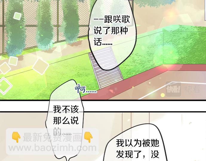 第267话 站在你的这一边。72