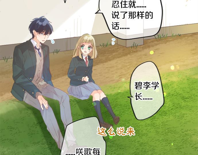 第267话 站在你的这一边。73