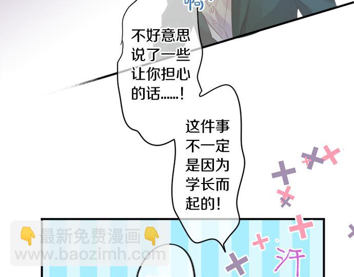 第267话 站在你的这一边。76