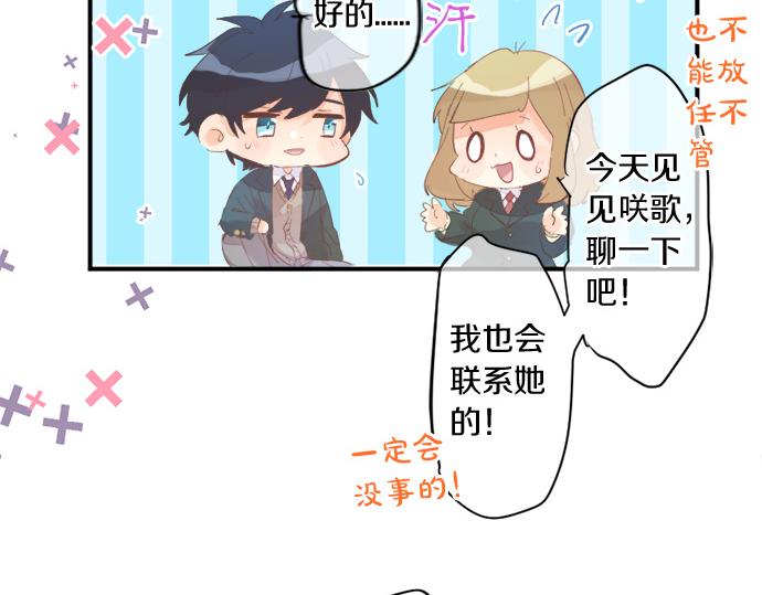 第267话 站在你的这一边。77