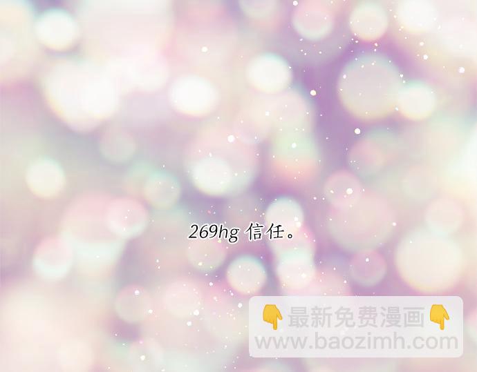 第269话 信任。4
