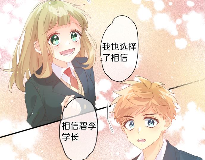 第269话 信任。78