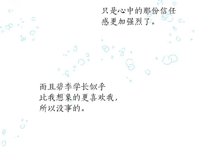 第269话 信任。80