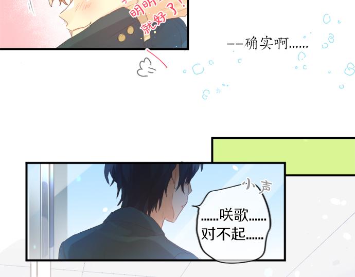 第269话 信任。82