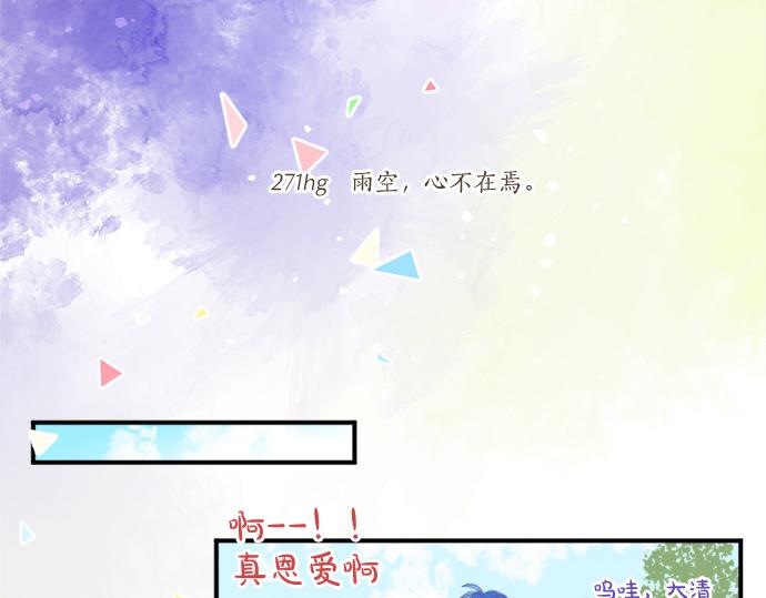 第271话 雨空，心不在焉。22