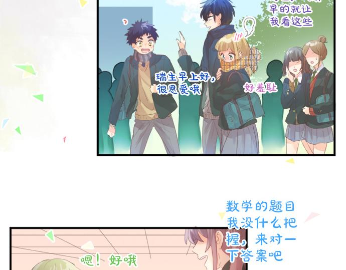 第271话 雨空，心不在焉。23