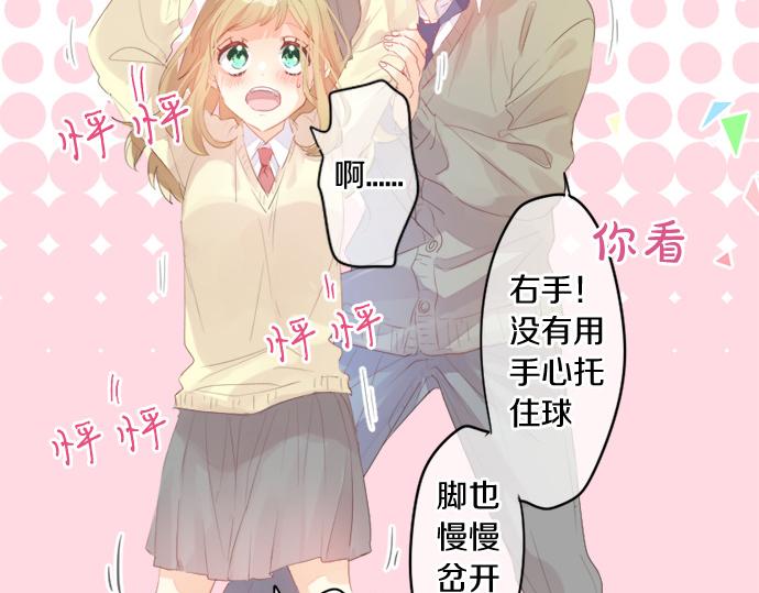 第271话 雨空，心不在焉。26