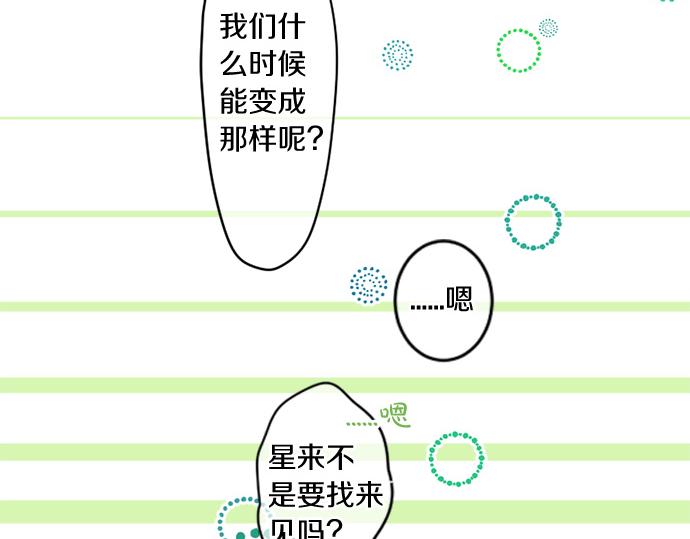 第271话 雨空，心不在焉。32