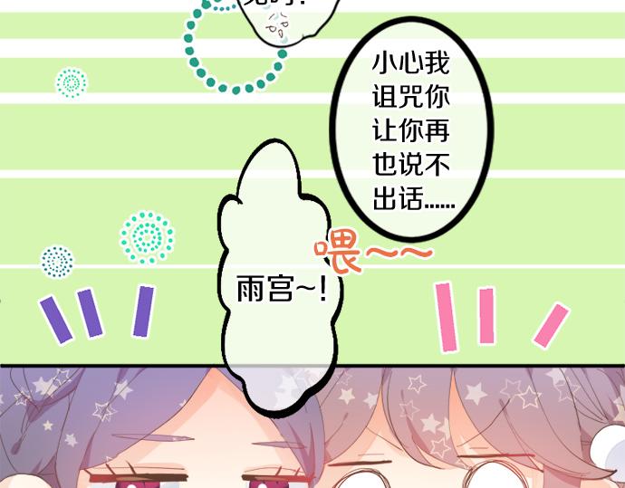 第271话 雨空，心不在焉。33