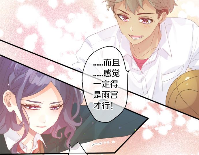 第271话 雨空，心不在焉。39
