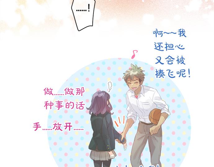 第271话 雨空，心不在焉。40