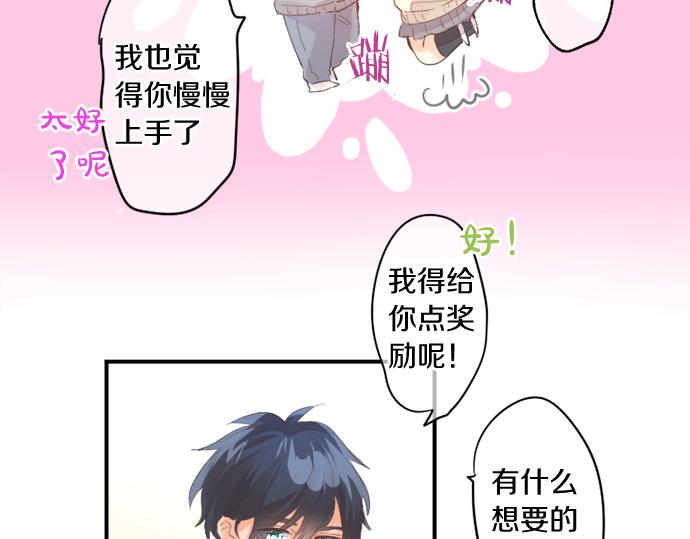 第271话 雨空，心不在焉。47