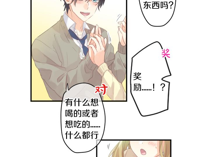 第271话 雨空，心不在焉。48