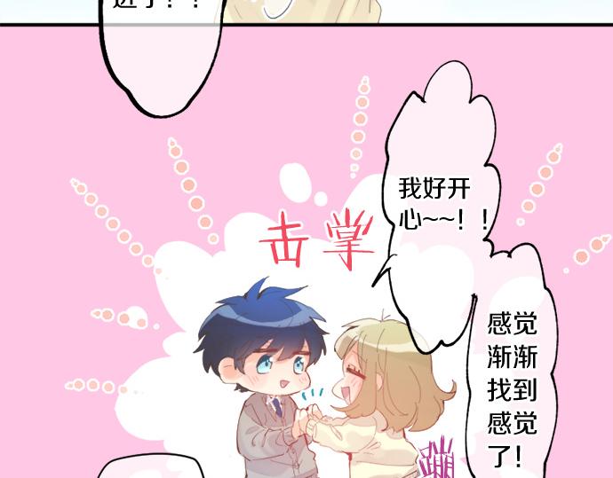 第271话 雨空，心不在焉。50