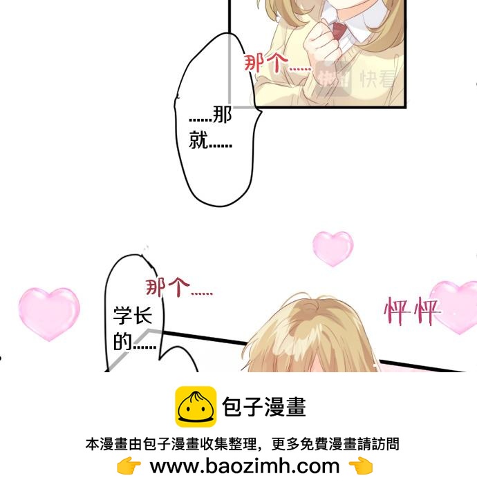 第271话 雨空，心不在焉。53