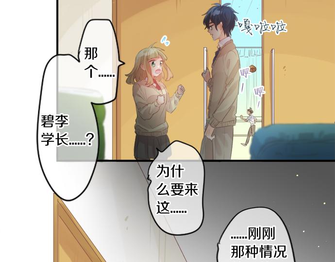 第271话 雨空，心不在焉。58