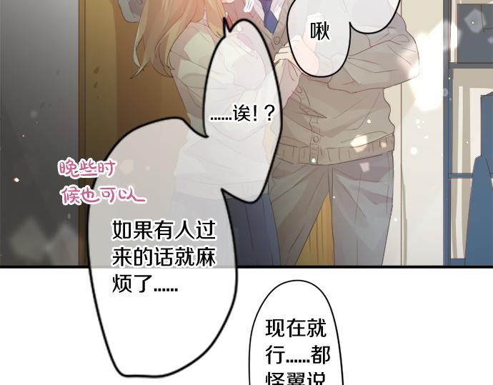 第271话 雨空，心不在焉。60