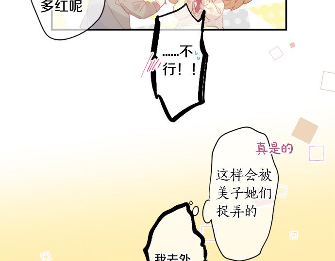 第271话 雨空，心不在焉。63