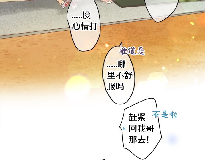 第271话 雨空，心不在焉。68