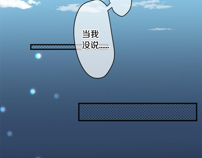 第271话 雨空，心不在焉。73