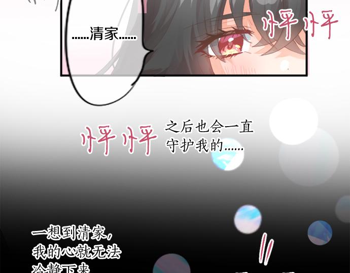 第271话 雨空，心不在焉。76