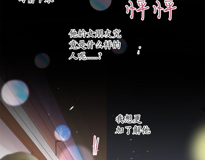 第271话 雨空，心不在焉。77