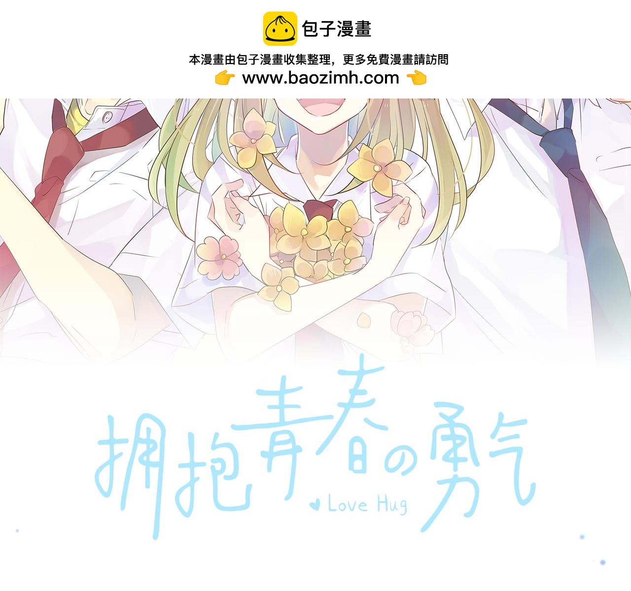 第274话 来自小桃的寄语1