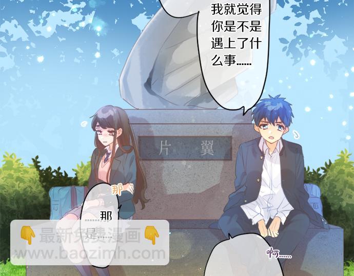 第274话 来自小桃的寄语32