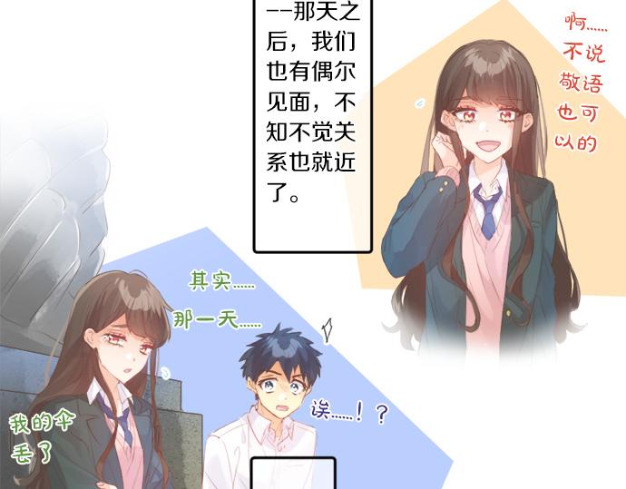 第274话 来自小桃的寄语35