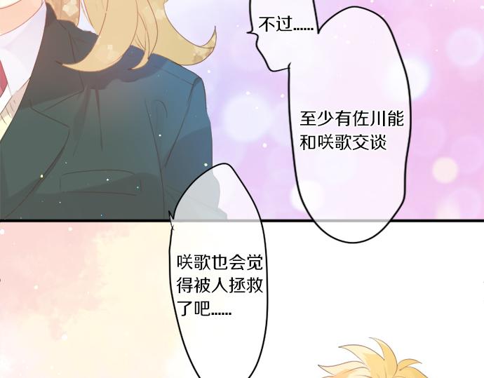 第274话 来自小桃的寄语39
