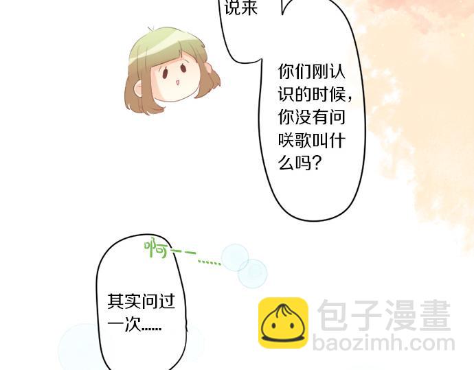第274话 来自小桃的寄语41