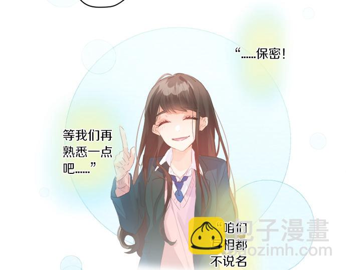 第274话 来自小桃的寄语42