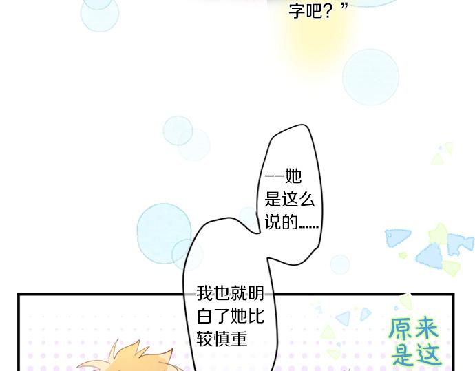 第274话 来自小桃的寄语43