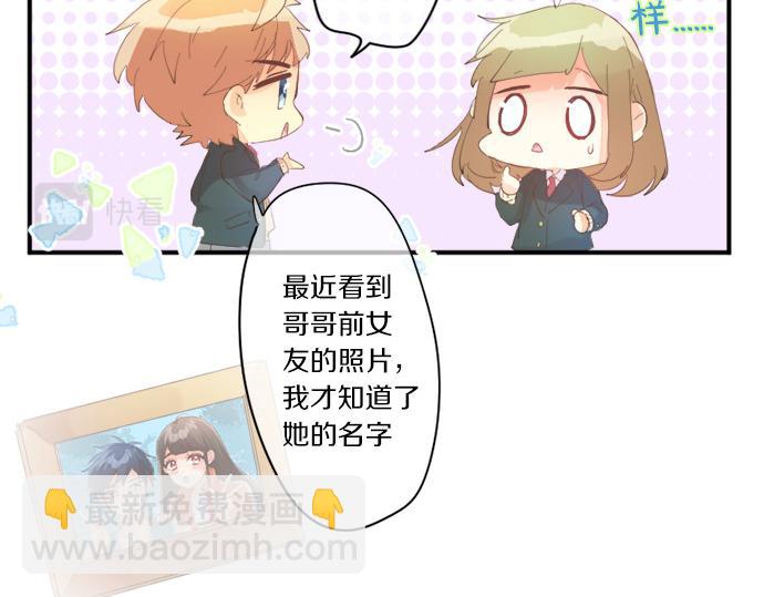 第274话 来自小桃的寄语44