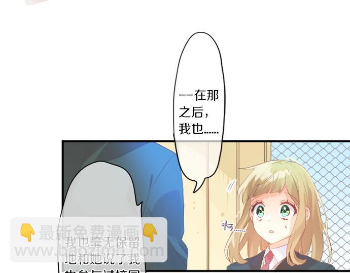 第274话 来自小桃的寄语45