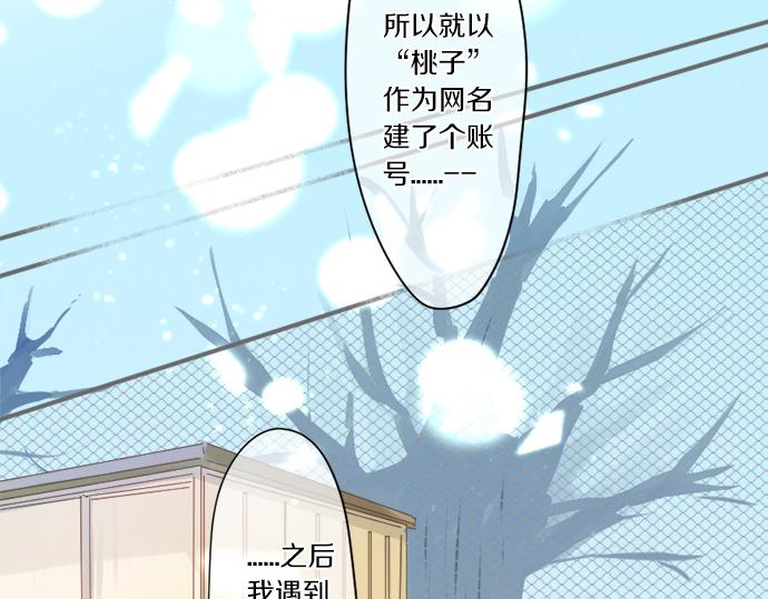 第274话 来自小桃的寄语56
