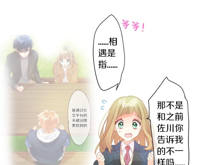 第274话 来自小桃的寄语59