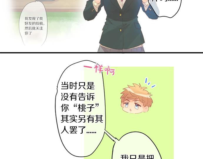 第274话 来自小桃的寄语60