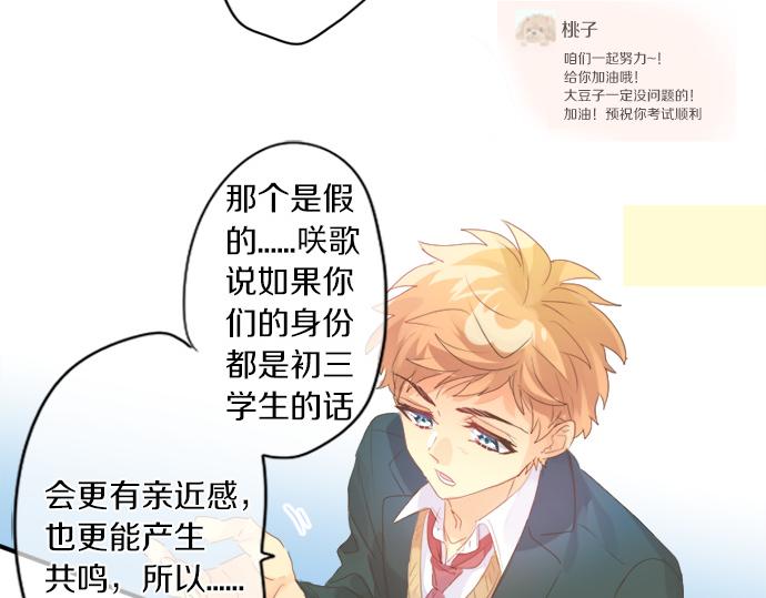 第274话 来自小桃的寄语62