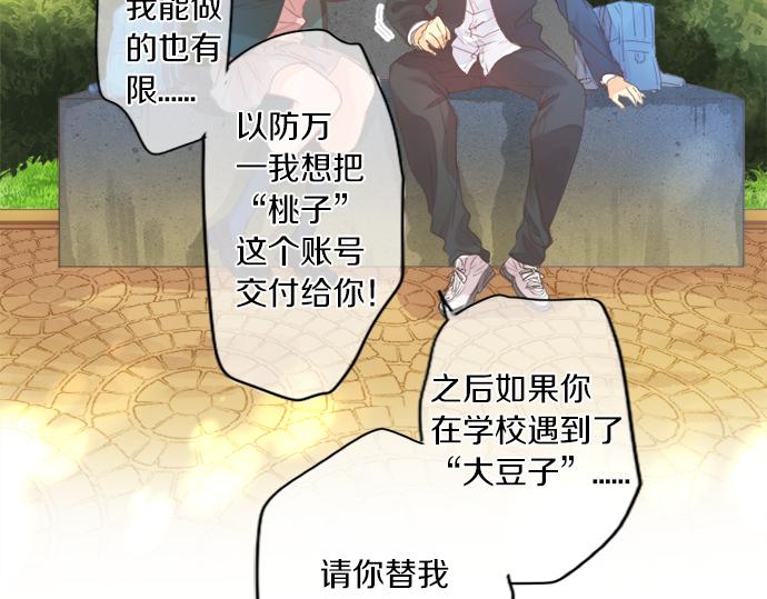 第274话 来自小桃的寄语72