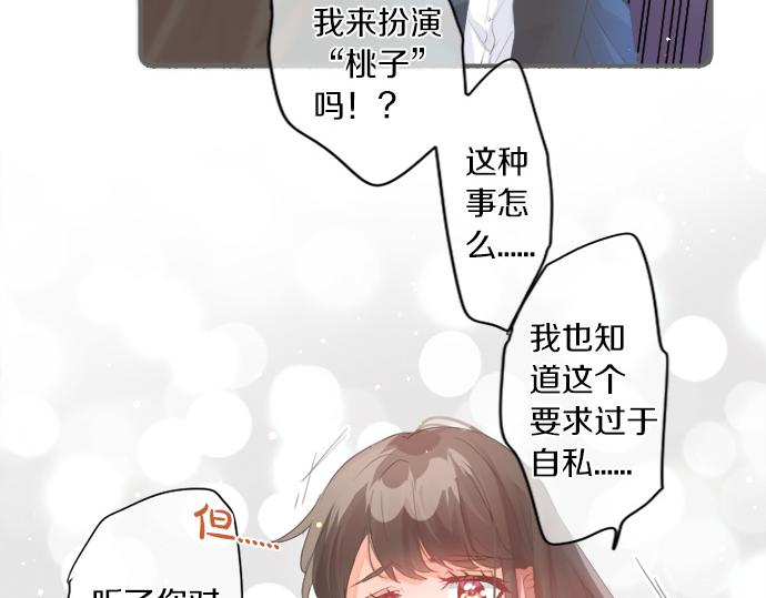 第274话 来自小桃的寄语74