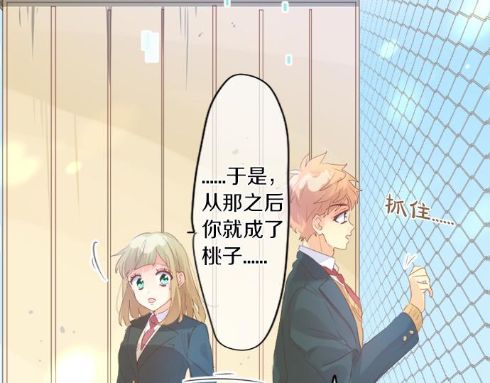 第274话 来自小桃的寄语77