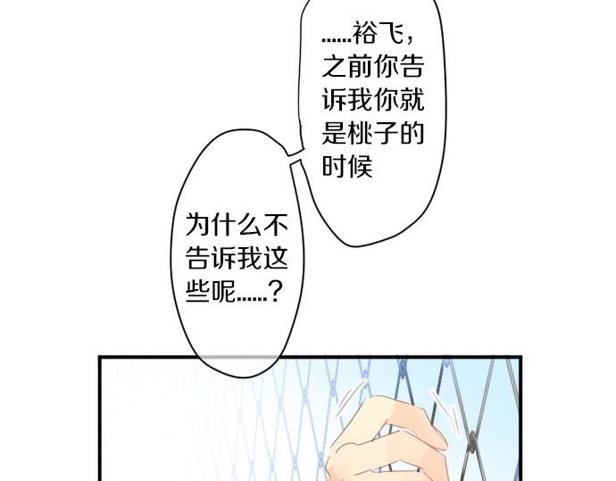 第274话 来自小桃的寄语79